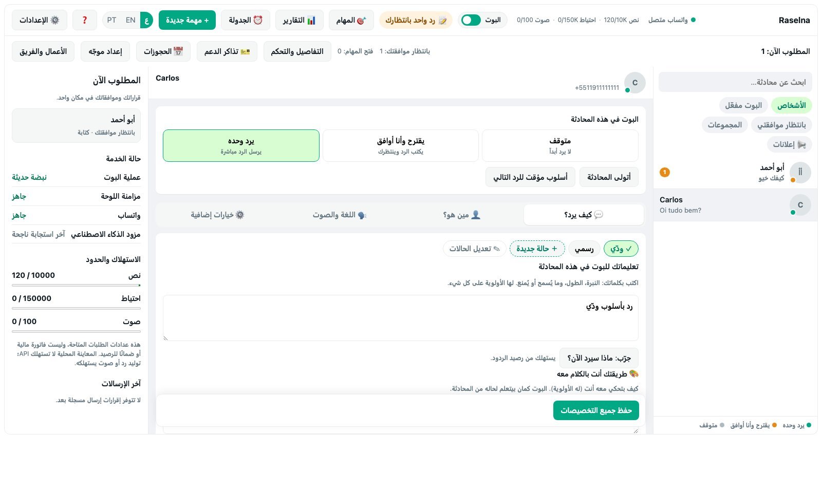 جرّب قبل التفعيل