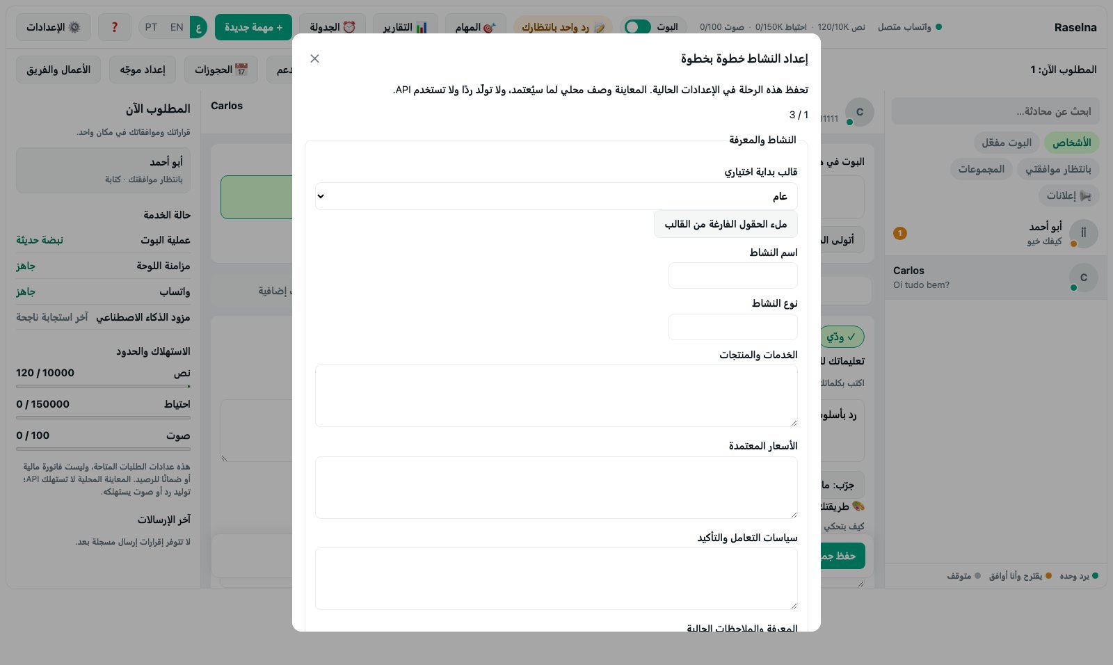 إعداد نشاطك خطوة بخطوة