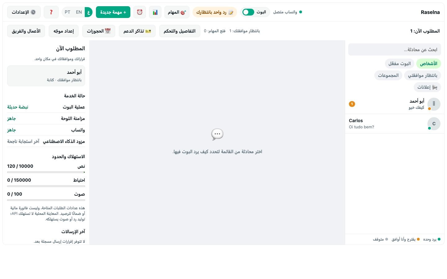 3. لوحة التحكم