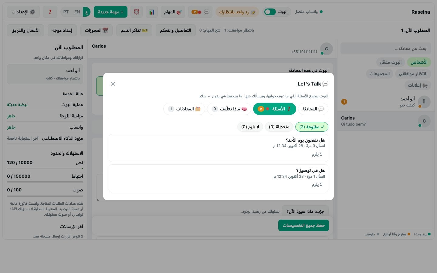 6. Let's Talk: علّم مساعدك